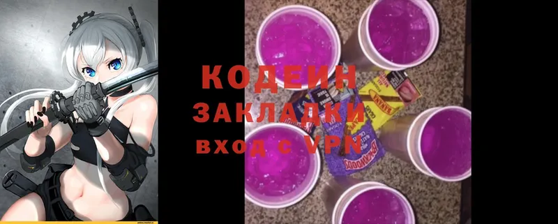 Codein Purple Drank  как найти   Уфа 